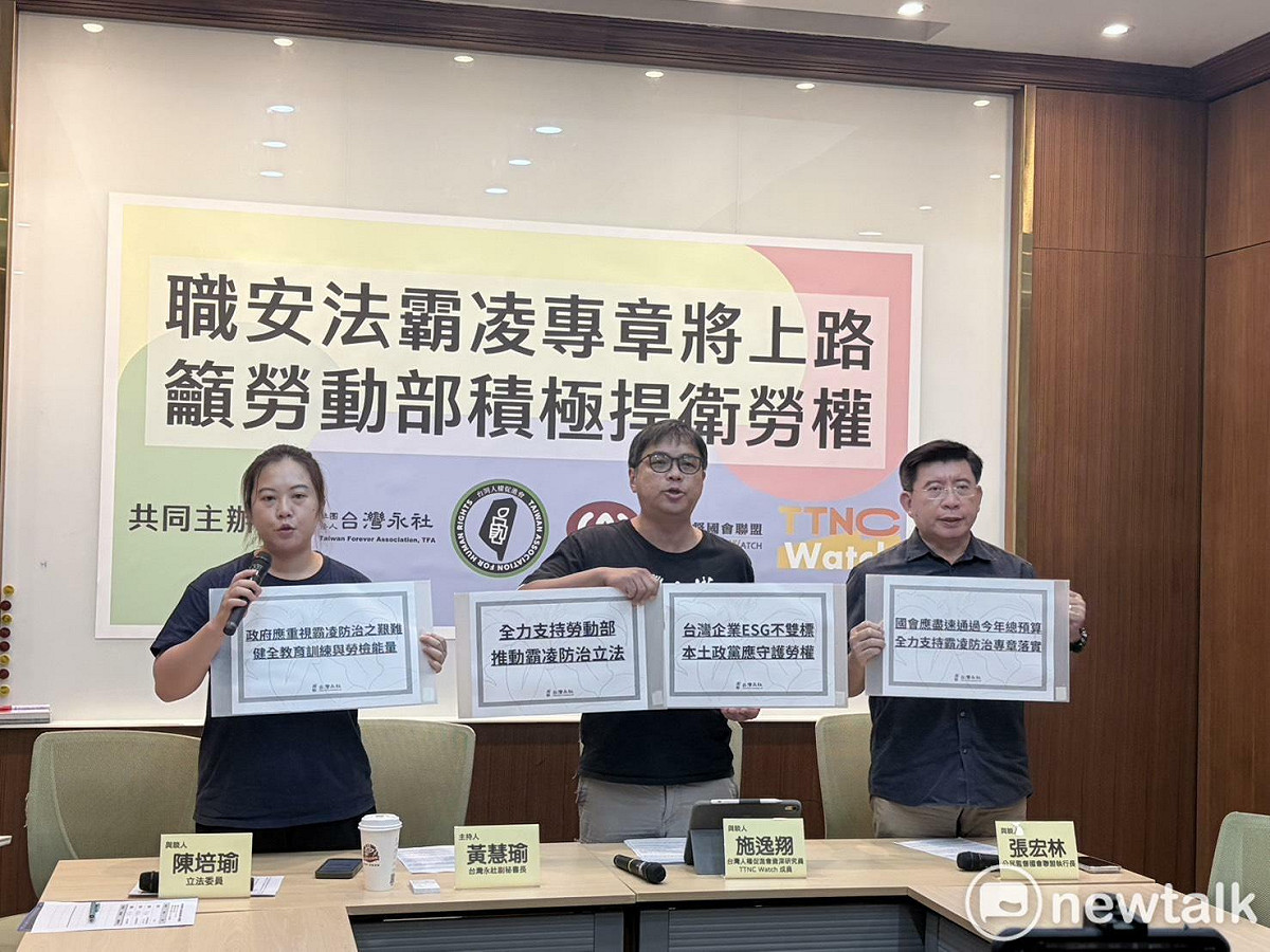 「職場霸凌防治專章」將在7月1日正式上路，民間團體今（29）日共同表示對政策的支持，同時批評台聯黨主席周倪安近日對於移工的歧視言論，恐導致當地職場霸凌風險提高。 圖：李宣萱/攝