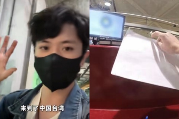 中國網友來台，於桃機管制區偷拍。 圖：翻攝自bilibili