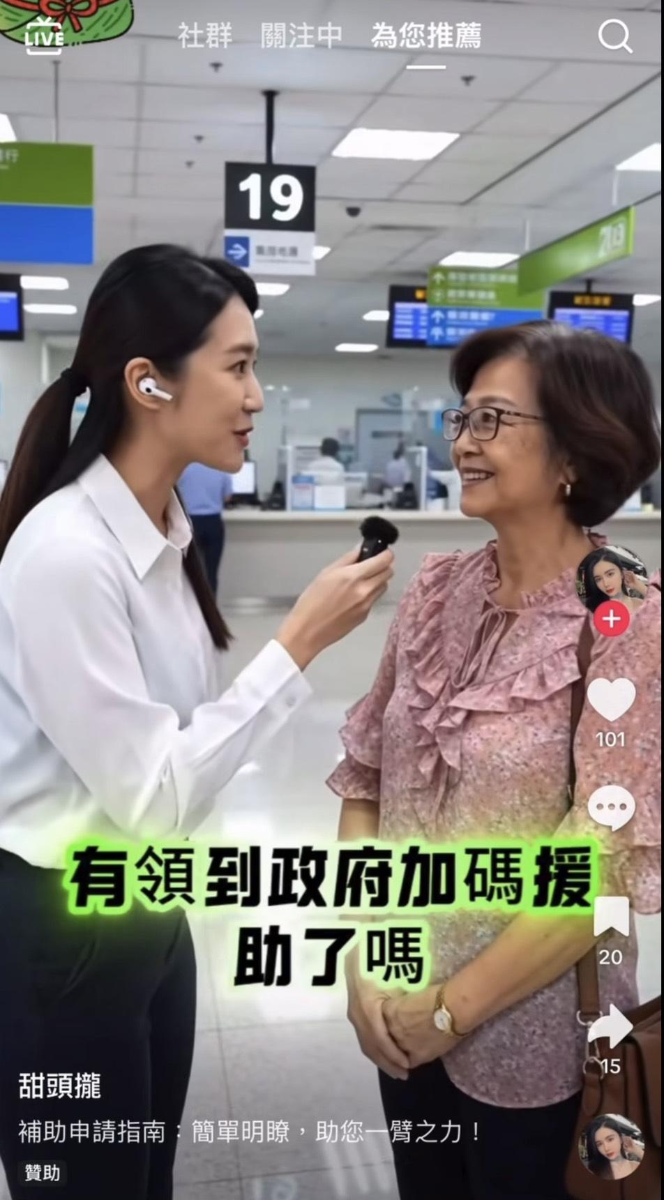 抖音近日瘋傳政府發錢消息。 圖：翻攝自網路