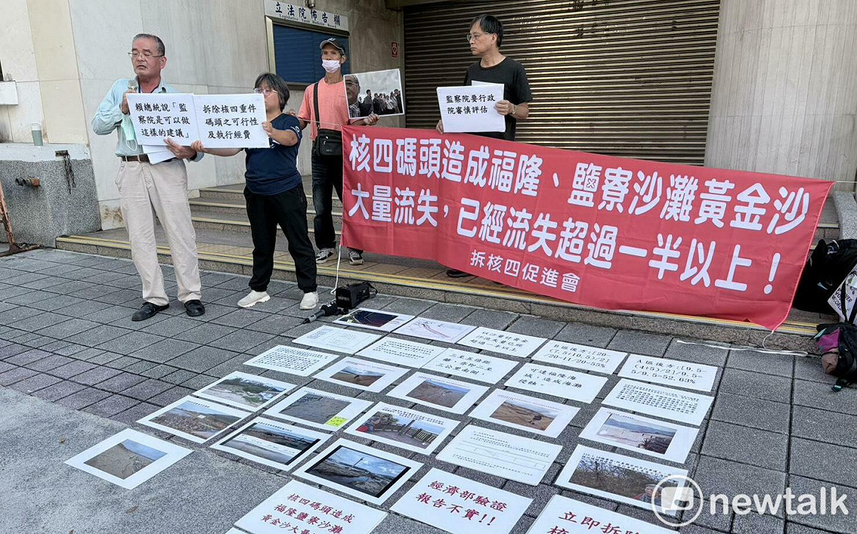 環團批核四碼頭害福隆沙灘流失過半 經部明開會卻避談「拆碼頭」