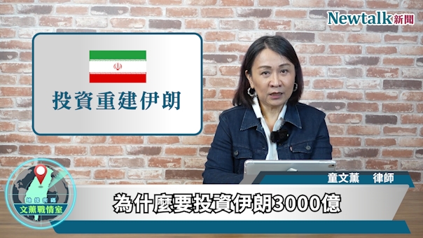 Newtalk新聞「Newtalk全球檔案室」推出國際局勢解析節目《地緣密碼－文薰戰情室》，由童文薰律師主持，透過國際政治、全球經濟與地緣戰略等多元視角，帶領觀眾深入解析全球重大事件背後的戰略思維與權力布局。