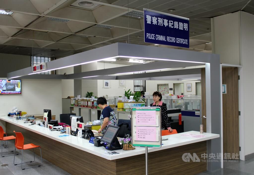圖為台北市警局申請良民證櫃台。（中央社檔案照片）