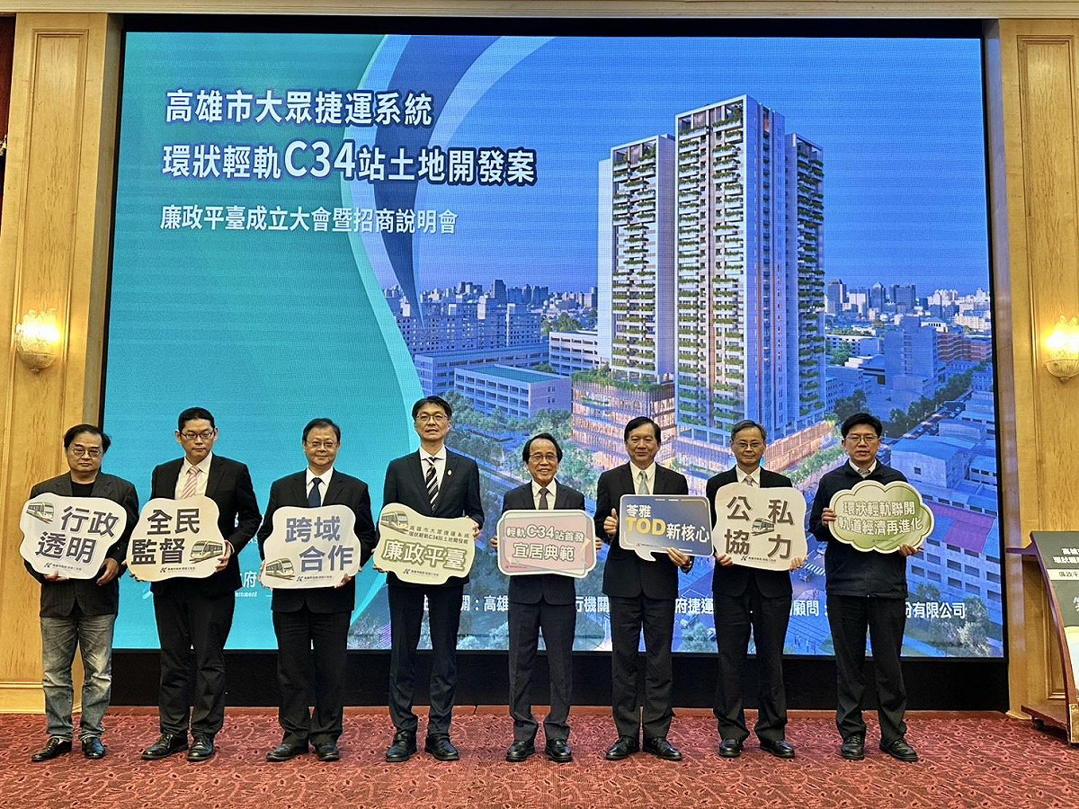 高雄市大眾捷運系統環狀輕軌C34站土地開發案」招商說明會登場。 圖：高雄市捷運局/提供