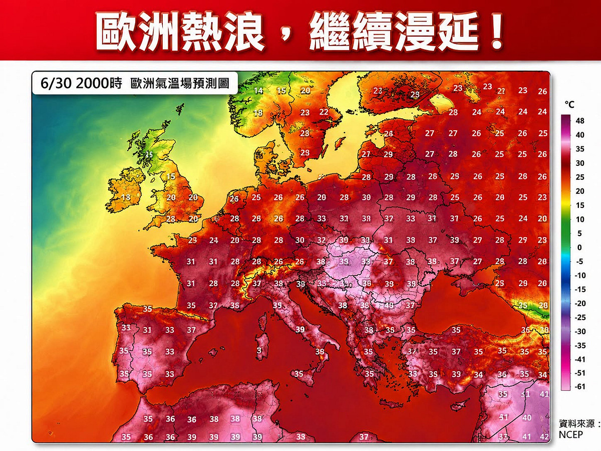 今年5月台灣曾連續多日出現高溫，然而這波極端高溫不只影響亞洲，歐洲也難以倖免。 圖：取自林老師氣象站