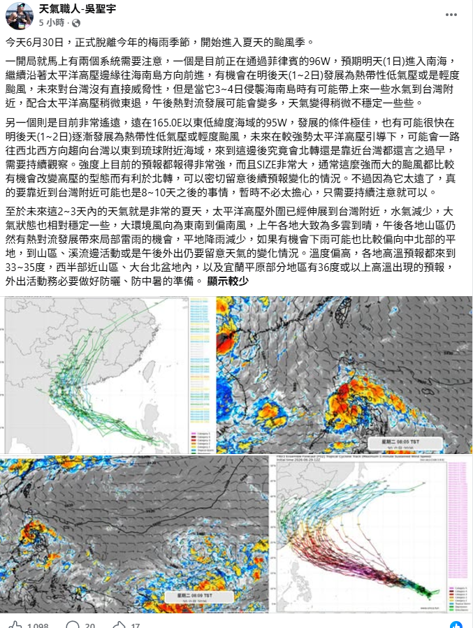 目前海面上有2個熱帶系統，都有機會在明後天成颱。 圖：翻攝自天氣職人吳聖宇臉書