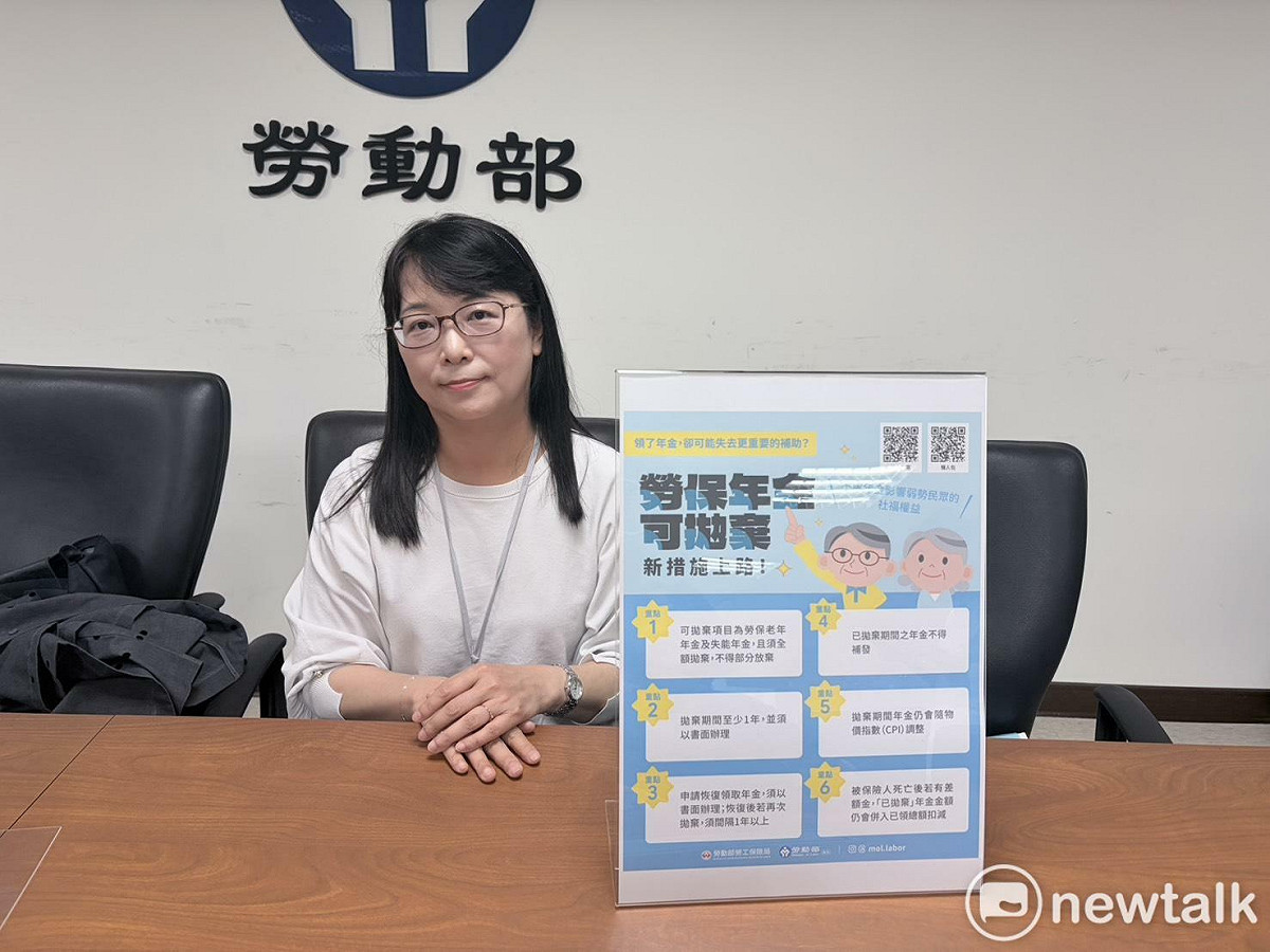 為保障經濟弱勢民眾不因領取勞工保險年金（以下簡稱「勞保年金」）而影響其社會救助資格，勞動部30日發布「勞工保險老年年金及失能年金給付續領人拋棄按月領取年金給付注意事項」。 圖:李宣萱/攝