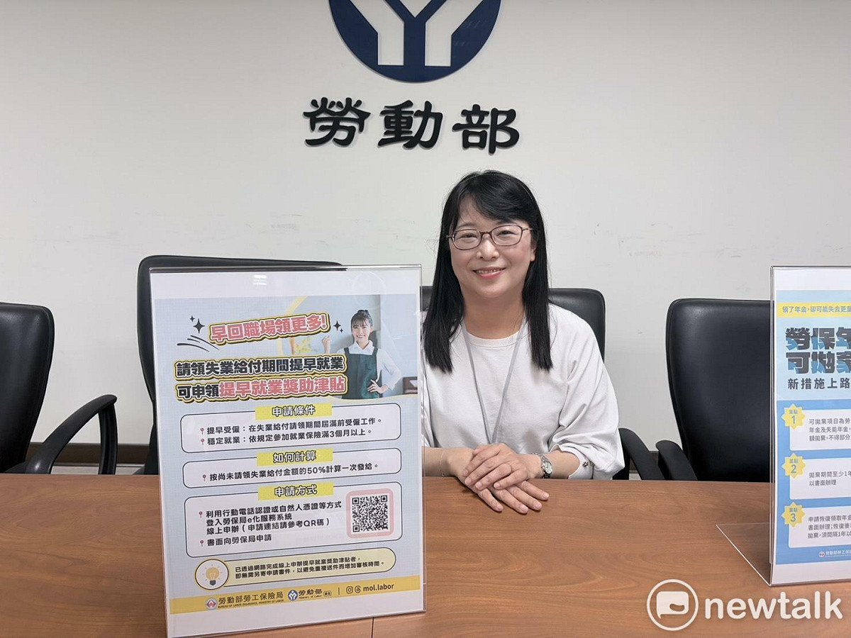 勞動部30日提醒，勞工若在請領就業保險失業給付期間屆滿前找到工作，並參加就業保險滿3個月，可額外申請「就保提早就業獎助津貼」。 圖：李宣萱/攝