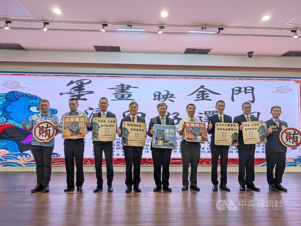 福建金門地方地檢署30日辦反賄選誓師大會暨書畫頒獎典禮活動，最高檢察署代理檢察總長徐錫祥（中）等出席。中央社記者吳玟嶸攝　115年6月30日