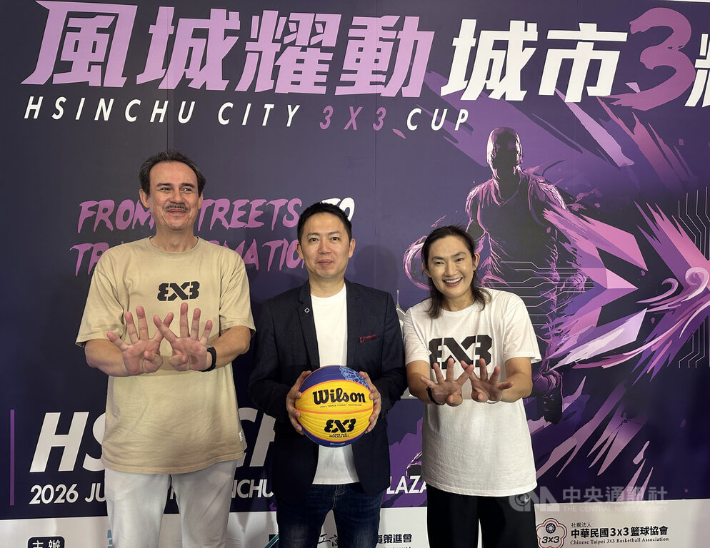 「風城耀動 城市3耀」3對3籃球賽即將登場，30日在新竹市政府大廳舉行啟動記者會，3x3籃球協會理事長吳同喬（中）、副理事長錢薇娟（右）、「籃球博士」鄭志龍（左）號召民眾共襄盛舉。中央社記者黎建忠攝　115年6月30日