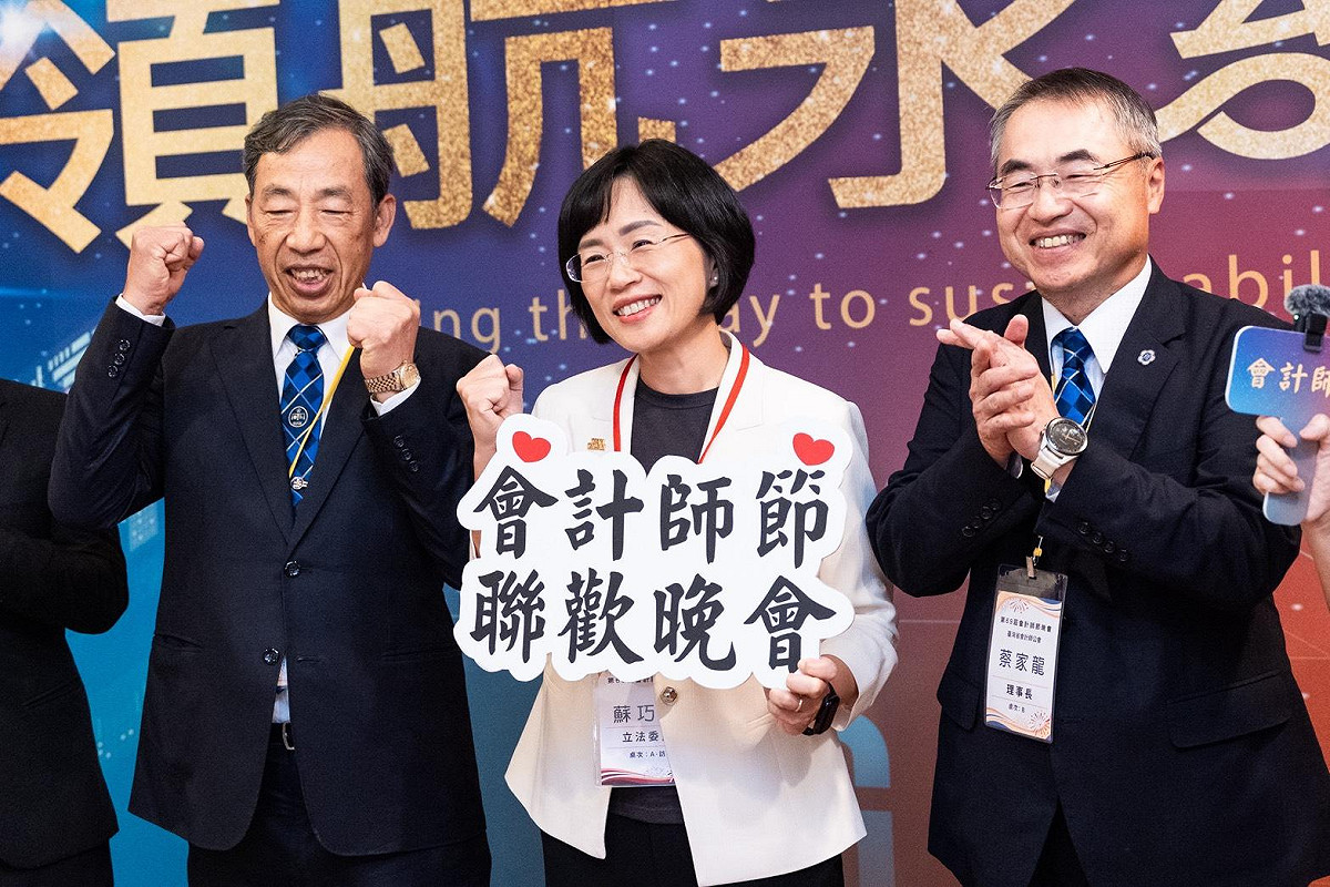 新北市長候選人、立法委員蘇巧慧今（30）日晚間出席「中華民國會計師公會全國聯合會」第69屆會計師節慶祝晚會。 圖：蘇巧慧辦公室提供