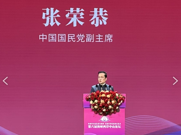 張榮恭副主席率團出席中山論壇。 圖：國民黨提供