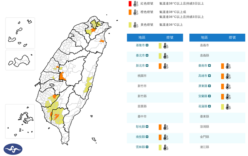 氣象署發布高溫資訊。