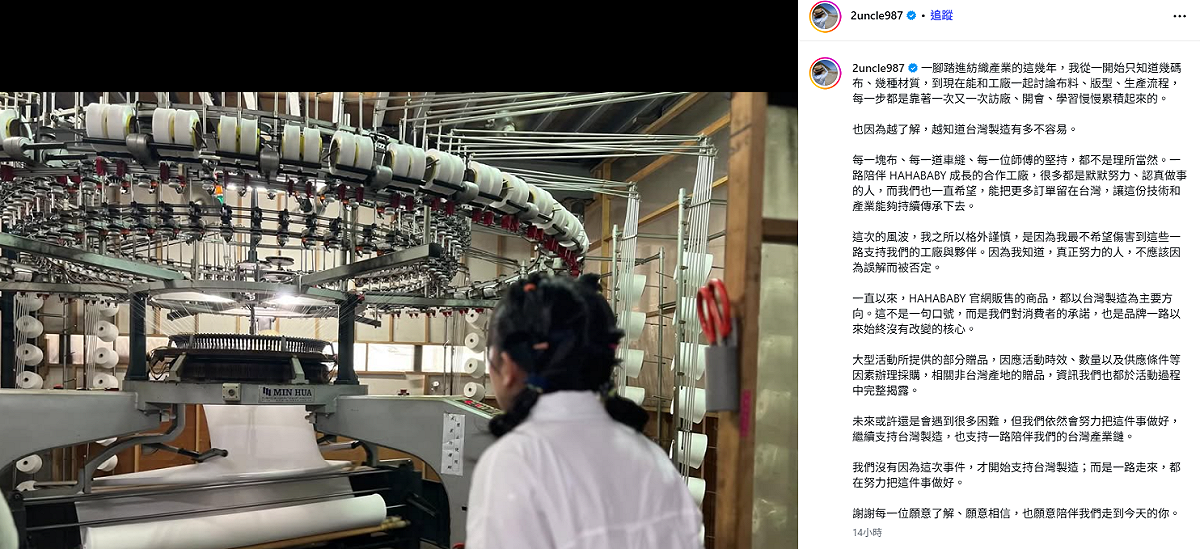 二伯解釋，因數量、活動時效考量，才會對外採購，只有活動贈品為中國製，其餘在官網販售的產品則保證全都是台灣製造的。 圖：翻攝自嘎嫂二伯IG