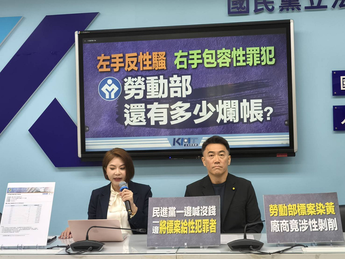 國民黨團召開記者會，指責勞動部包庇性犯罪者。 圖：國民黨團/提供