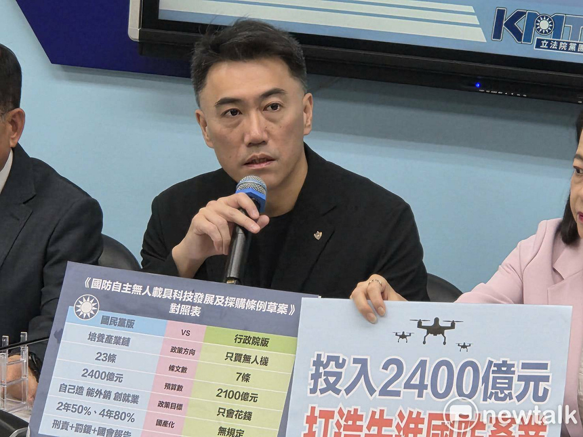 國民黨提2400億無人機條例違憲？ 藍黨團無奈：發展國防產業違法？