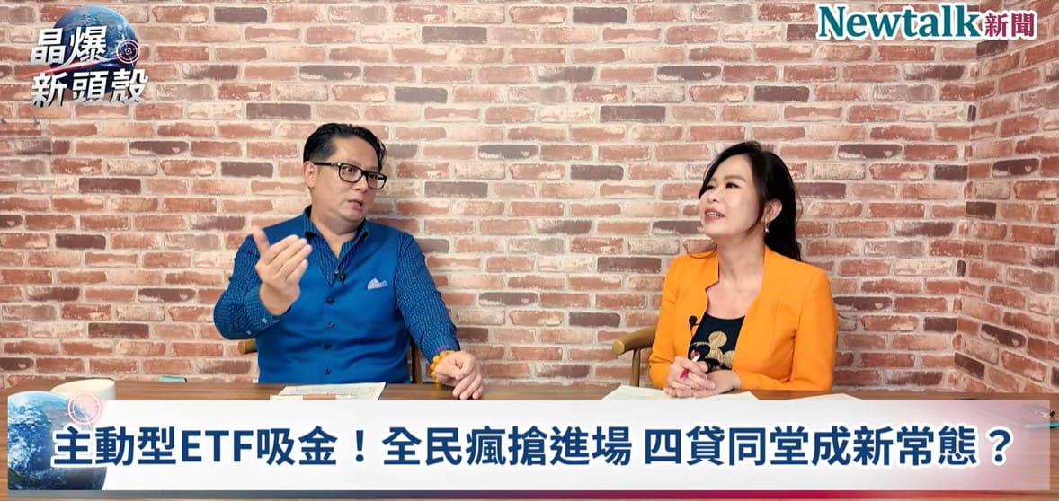 蔡彰鍠表示，股市創新高後，合理拉回本來就是市場常態，高槓桿操作卻容易讓投資人失去承受震盪的能力。他強調，四貸同堂不是投資，而是把未來的現金流提前透支。 圖：翻攝《晶爆新頭殼》YouTube頻道