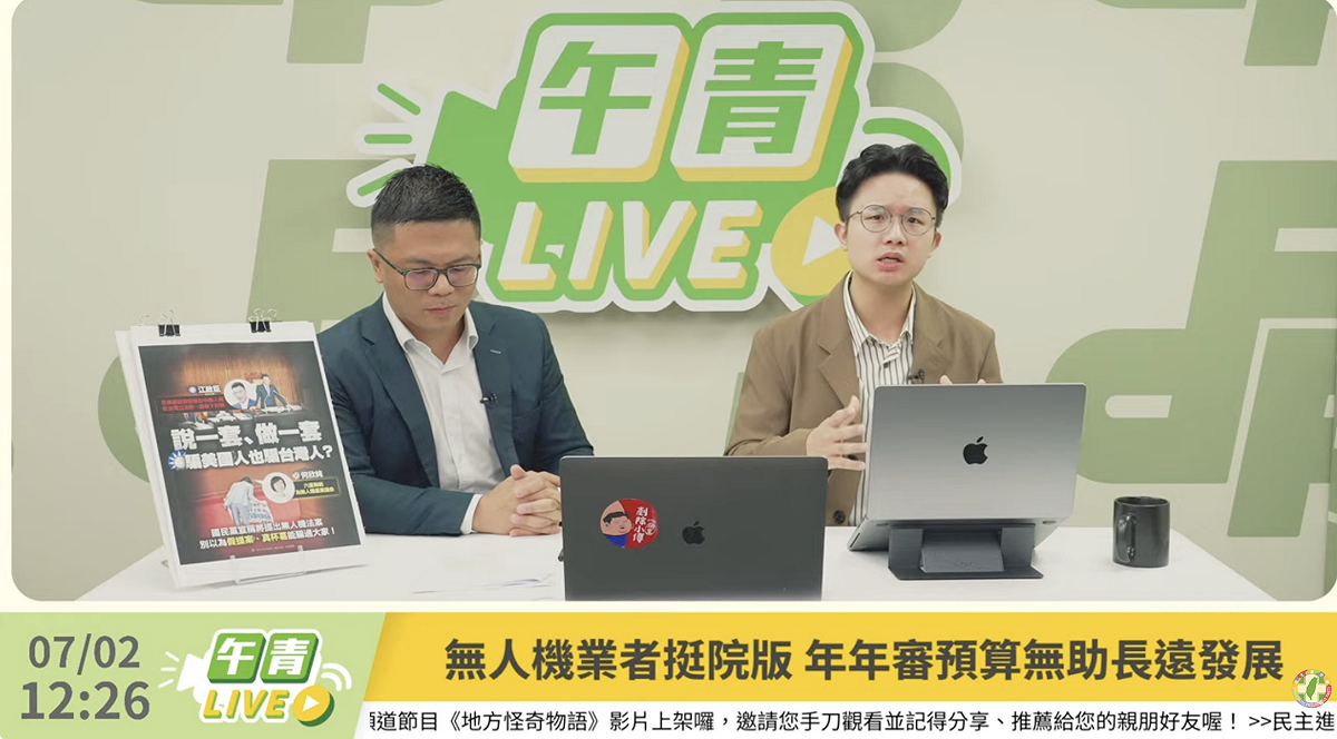 民進黨喊話韓國瑜，應實踐承諾支持政院版「無人機採購特別條例」。 圖：翻攝自民進黨YT