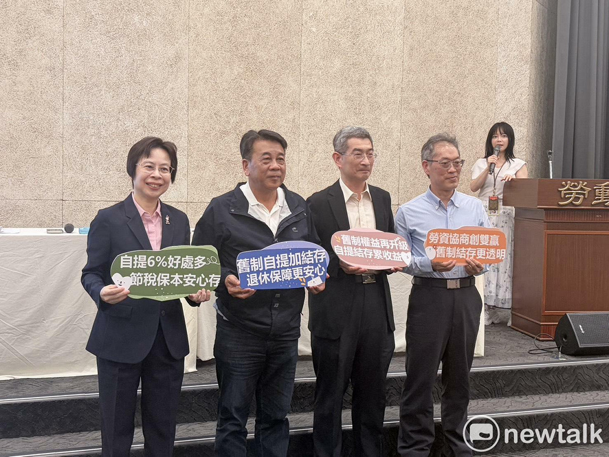 勞動部日前召開記者會進一步說明「勞退純舊制勞工自願提繳及提前結存退休金」方案，15日修正發布「勞工退休金條例施行細則」。 圖：李宣萱/攝（資料照）