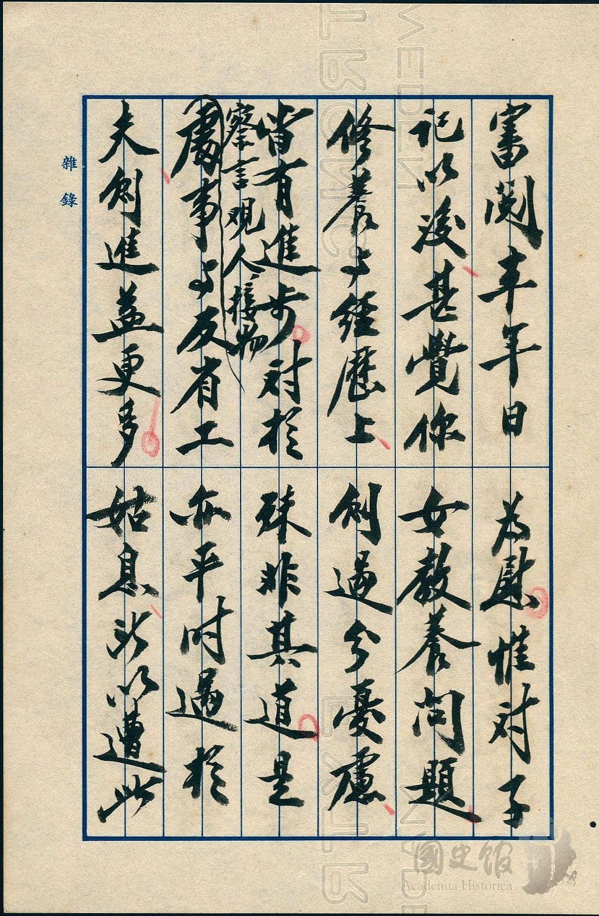 蔣經國日記原本民國49（1960）年雜錄之記事，內含蔣中正批示子女教養問題。（典藏號：005-060101-00016-503） 圖：國史館提供