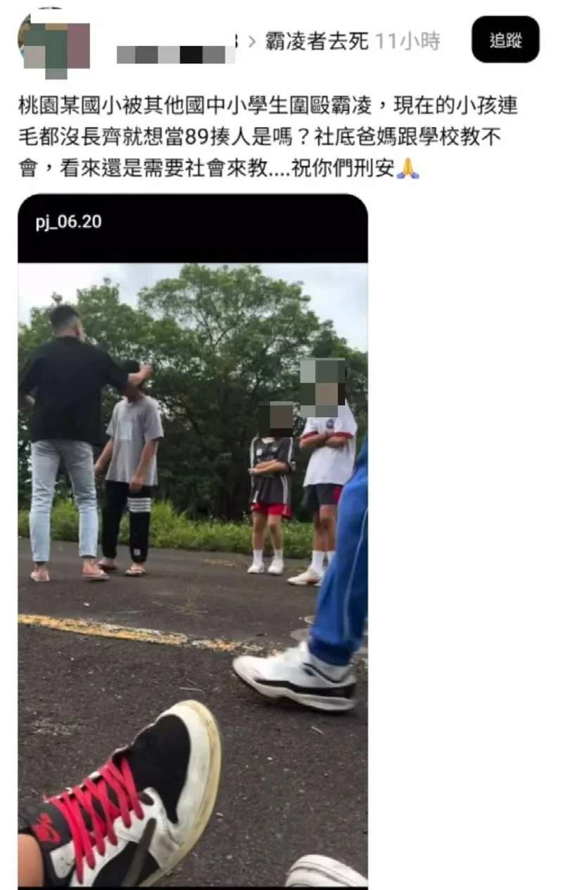 網友轉傳霸凌影片氣炸。 圖：翻攝自Threads