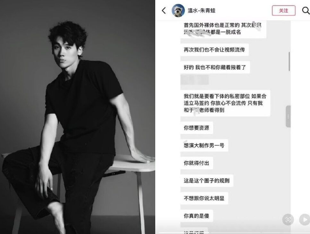 中國大咖製作人遭影射「逼傳下體照」換演出機會？本尊怒報警自清