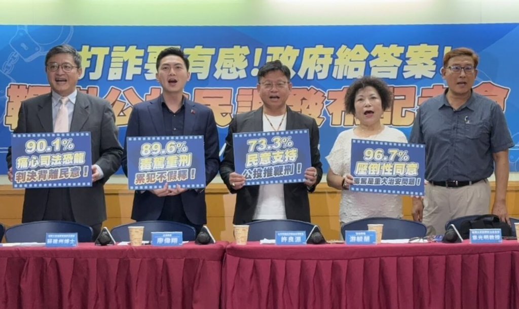 台灣民間反詐騙協會2日舉辦「打詐要有感！政府給答案！鞭刑公投民調發布記者會」，會中公布相關調查結果，顯示有73.3%受訪者同意用公投方式推動鞭刑打擊詐騙。（台灣民間反詐騙協會提供）中央社記者黃麗芸傳真　115年7月2日