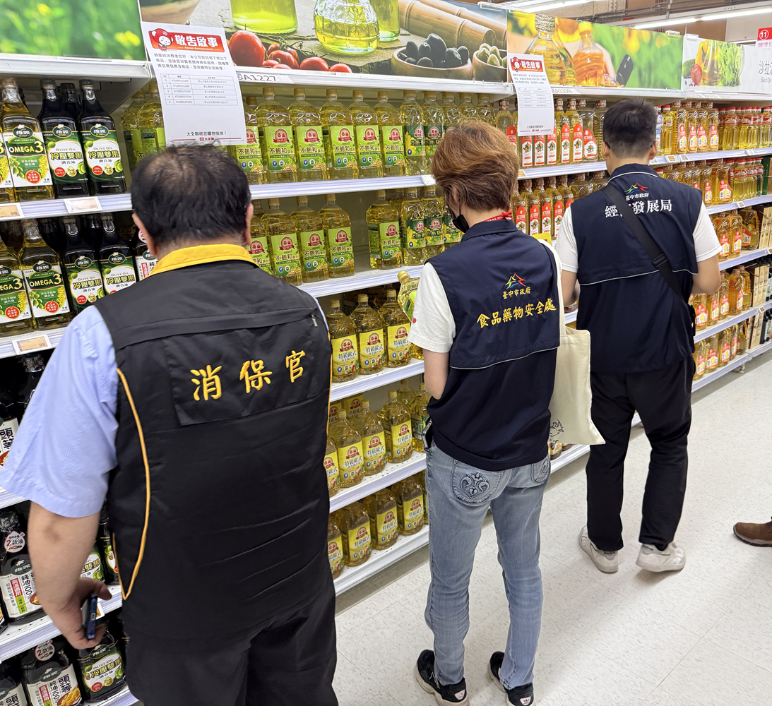 台中市食安處聯合經發局與消保官前往賣場稽查問題油品是否下架。 圖：翻攝fds.taichung.gov.tw