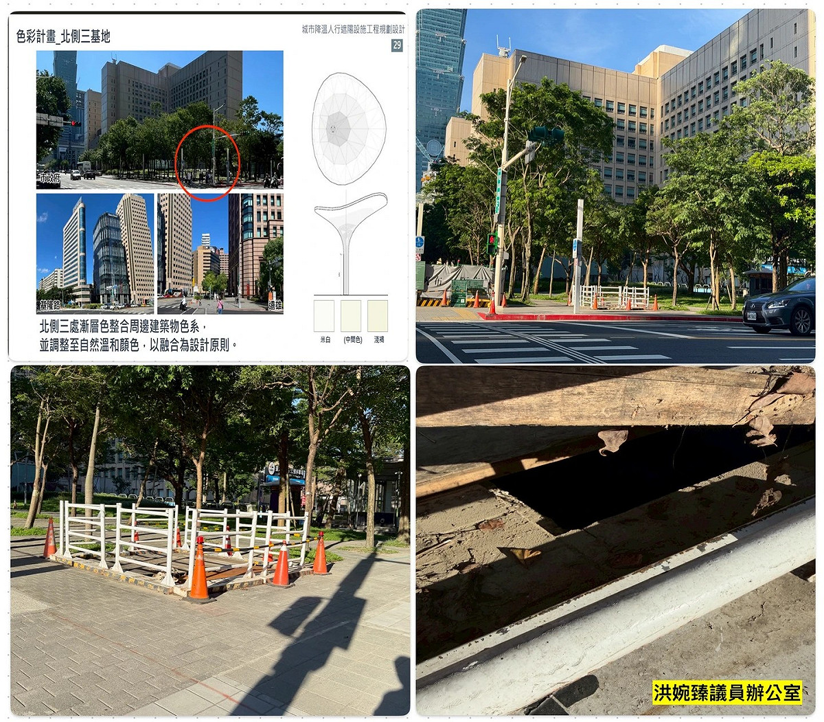 洪婉臻爆料，蔣市府為了蓋每座744萬的遮陽傘，竟然砍掉天然路樹，「捨樹求菇」，荒謬無極限！ 圖：洪婉臻辦公室提供