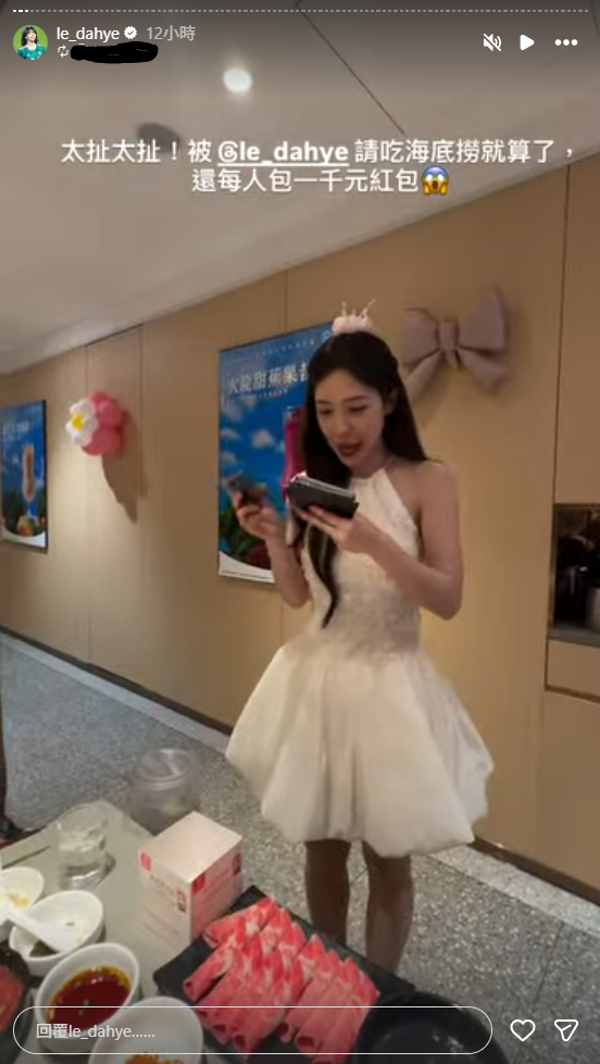 李多慧為了慶祝YouTube頻道突破百萬人訂閱，昨(2)日豪請200名粉絲吃海底撈火鍋，每人還有現金紅包1000元。 圖：翻攝自李多慧IG