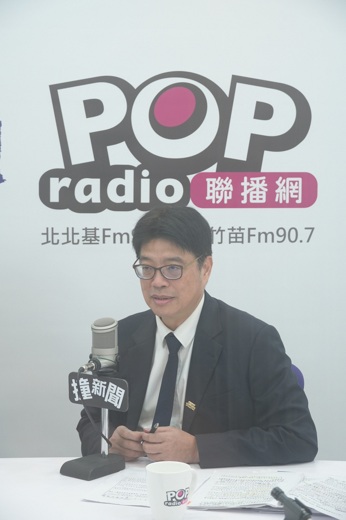 大陸委員會主委邱垂正今（3）日接受廣播節目專訪。 圖：《POP撞新聞》提供