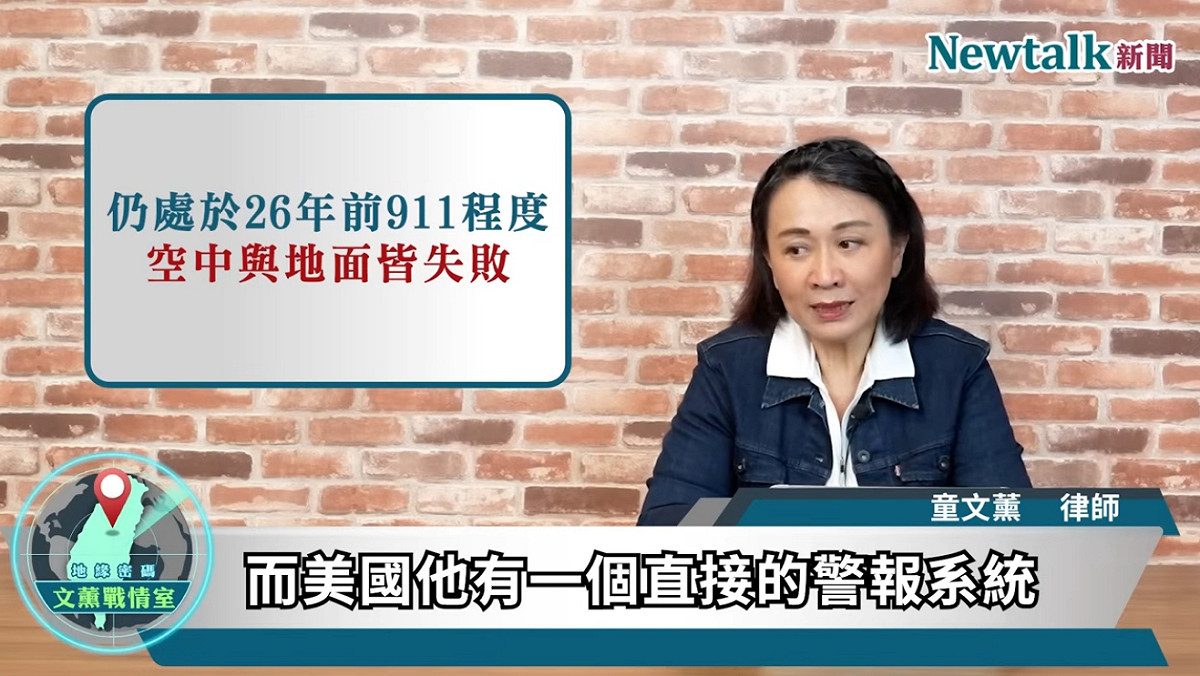 除了中國尊事件外，本集也關注中國空警-500預警機的大規模部署、美中空中戰略競逐，以及中共持續祭出稀土出口管制、擴大對日本企業制裁等議題，深入分析全球半導體、關鍵礦物供應鏈重組如何牽動美中競爭與印太安全局勢。