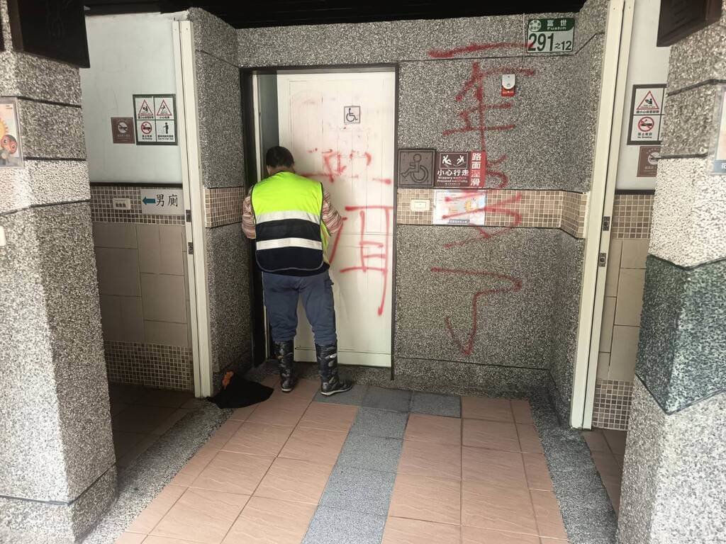 太魯閣國家公園管理處清潔人員日前通報，砂卡礑步道停車場公廁內鏡子、洗手台被噴紅漆。圖為清潔人員清理現場。（新城警分局提供）中央社記者張祈傳真　115年7月3日