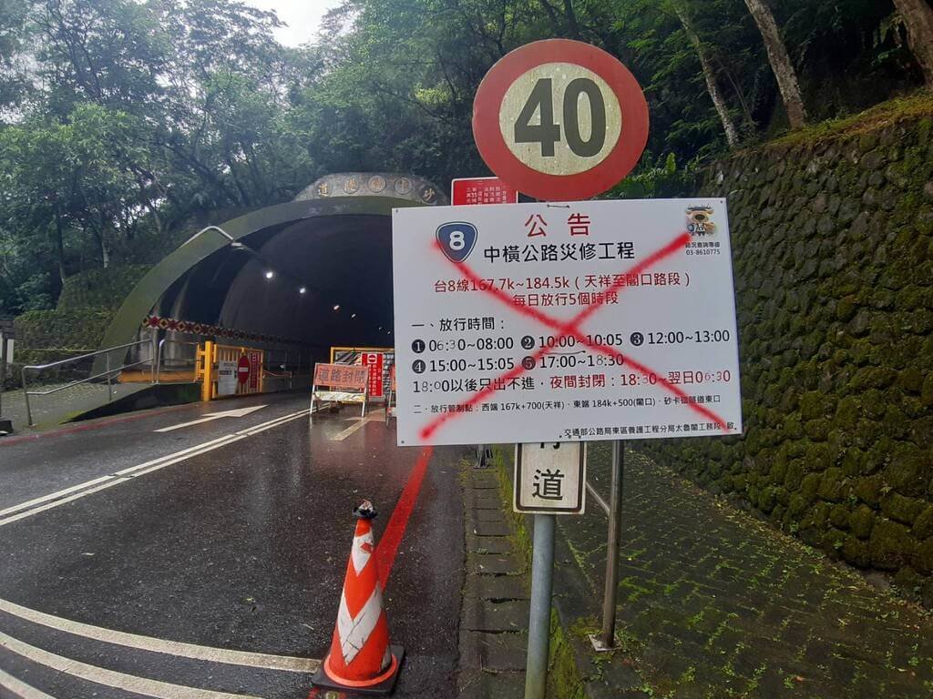 太魯閣國家公園災後重建，聯外道路中橫公路管制放行，疑民眾不滿長期交通管制隧道，在管制告示牌上噴漆。（新城警分局提供）中央社記者張祈傳真　115年7月3日