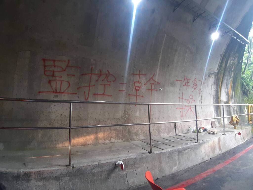 太魯閣國家公園自0403強震受損，聯外道路中橫公路災後採管制放行，疑民眾不滿長期交通管制隧道，涉嫌在隧道內噴漆，遭警方逮捕送辦。（新城警分局提供）中央社記者張祈傳真　115年7月3日