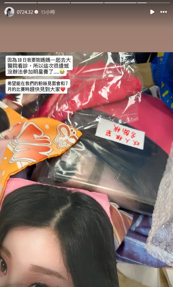 昨(2)日晚間「AI女神」李珠珢卻透露，自己因為要陪媽媽一起去大醫院看診，因此必須缺席18日的應援。 圖：翻攝自李珠珢IG