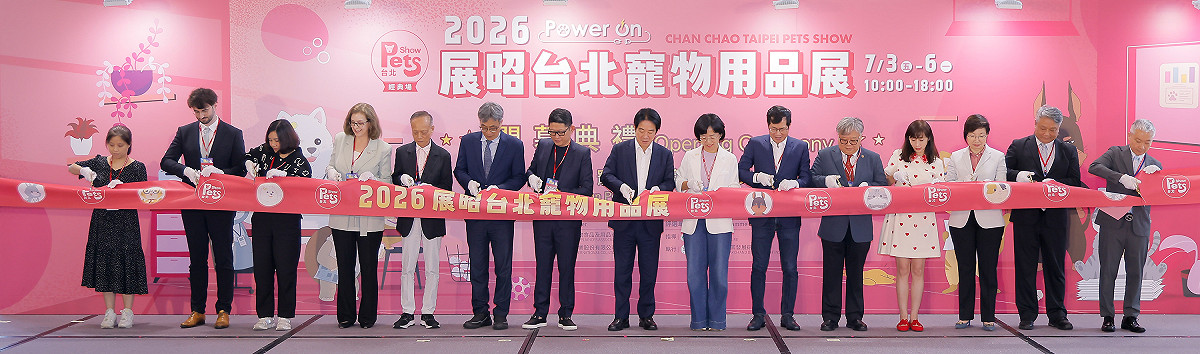 2026展昭寵物用品展開幕剪綵。 圖：農業部／提供