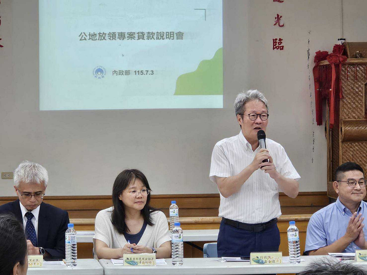 內政部今（3）日召開宜蘭大南澳公地放領專案貸款說明會，由行政院政務委員陳金德主持。 圖：內政部提供