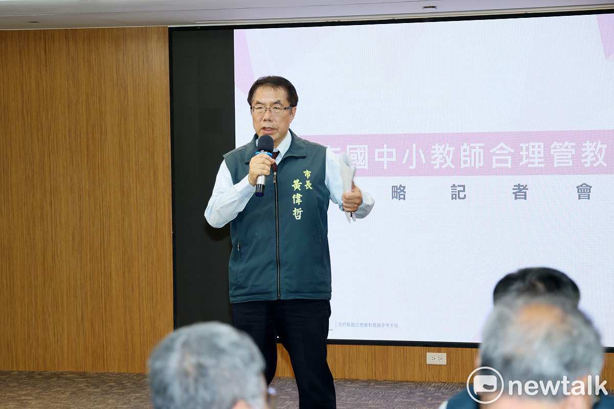 台南市長黃偉哲宣示市府將編訂《台南市國中小教師合理管教全攻略手冊》，從陳情事件處理、教師支持到合理管教方式建立完整指引，協助教師安心發揮教育專業，並促進親師理性溝通，共同營造友善且有秩序的校園環境。 圖：台南市政府提供