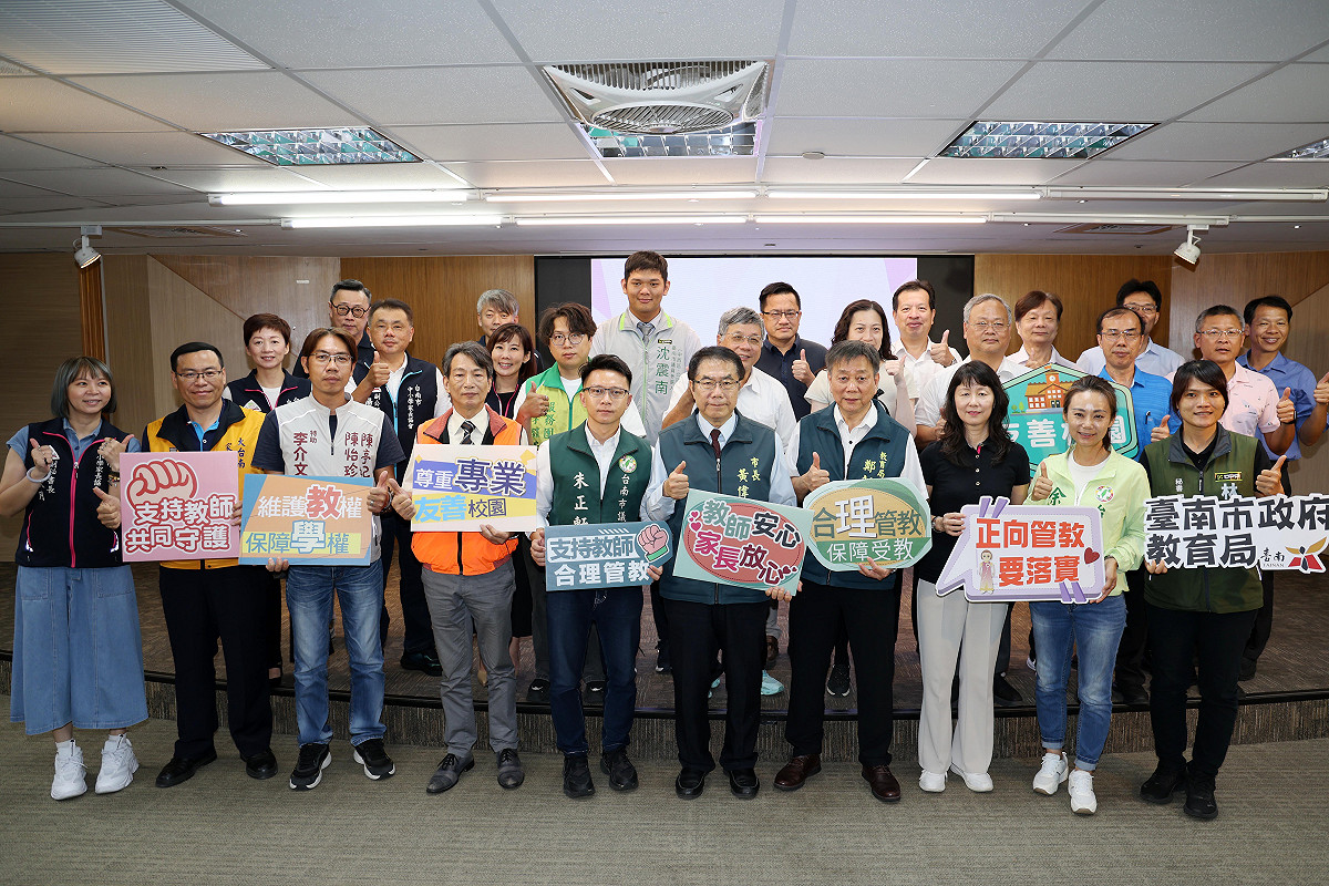 台南市長黃偉哲宣示市府將編訂《台南市國中小教師合理管教全攻略手冊》，從陳情事件處理、教師支持到合理管教方式建立完整指引，協助教師安心發揮教育專業，並促進親師理性溝通，共同營造友善且有秩序的校園環境。 圖：台南市政府提供