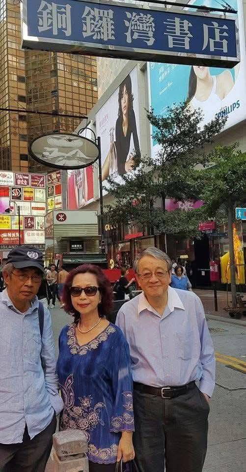 十幾年前我們夫婦與林榮基在香港洛克道銅鑼灣書店門口合影。 圖：林保華提供
