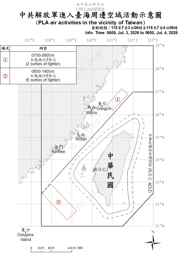 國軍偵獲10艘共艦6架次共機擾台，持續監控。 圖/國防部