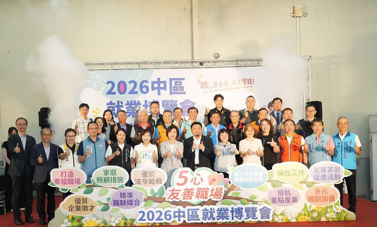 勞動部勞動力發展署中彰投分署今（4）日在台中世貿中心2館舉辦「2026中區就業博覽會」。 圖:勞動部 提供