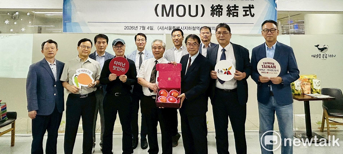 為拓展臺南國際能見度，深化臺韓交流，臺南市政府農業局與韓國首爾的地下街商家團體、台灣入境旅遊協會共同簽署三方合作備忘錄（MOU），臺南市長黃偉哲出席見證。 圖：台南市政府提供