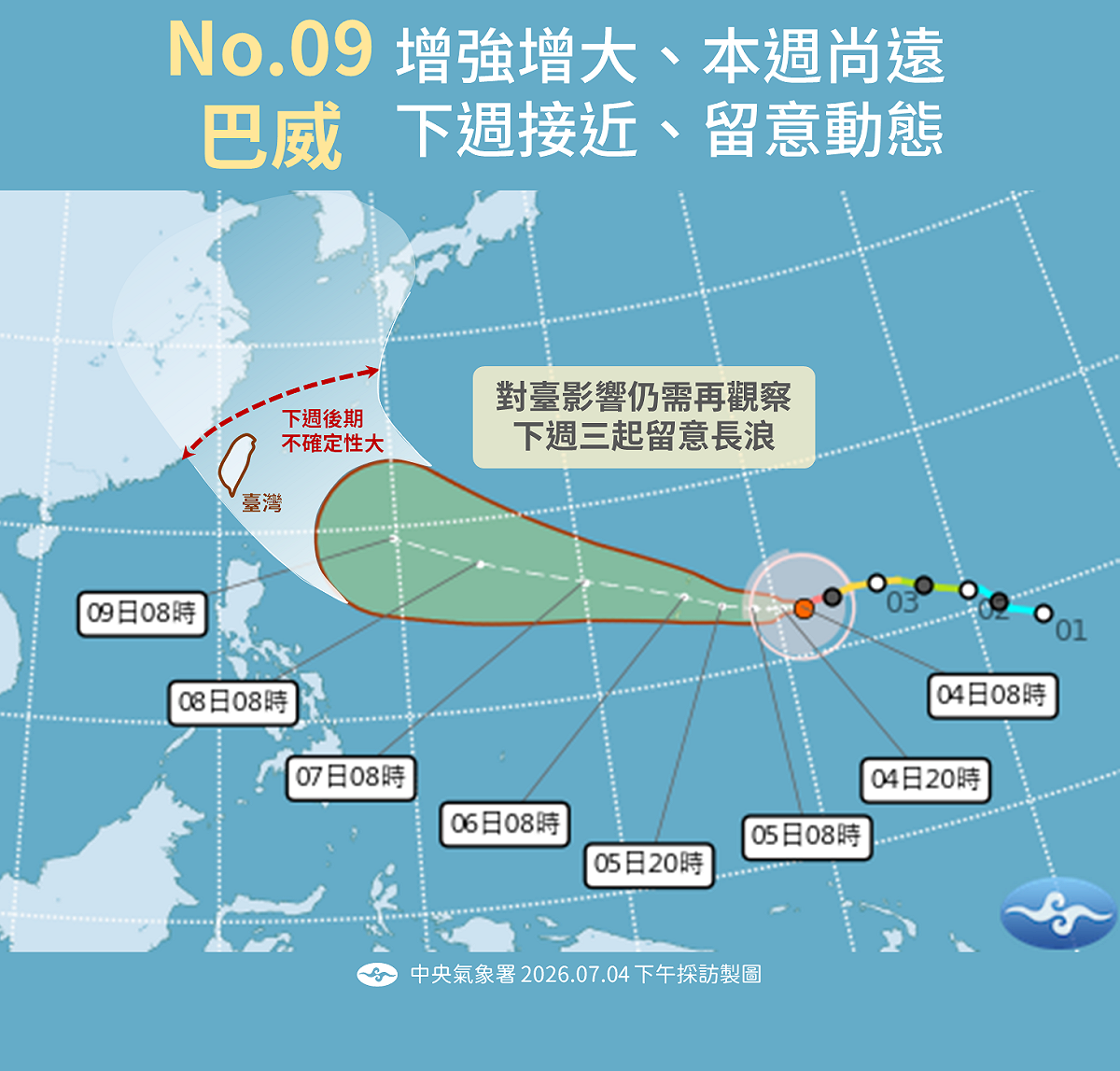 巴威颱風下週逼近台灣，5至9日全台防38度高溫，10至11日北部宜蘭防大雨豪雨及長浪威脅。 圖：氣象署／提供