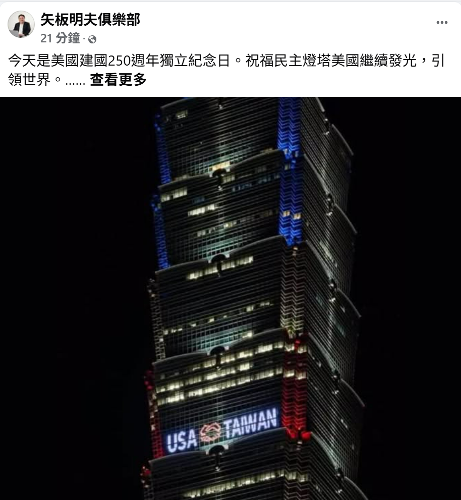 日本資深媒體人矢板明夫指出，「台灣太民主」是偽命題，真正問題在於民主深化不足與法治不夠健全。 圖：翻攝自矢板明夫俱樂部臉書