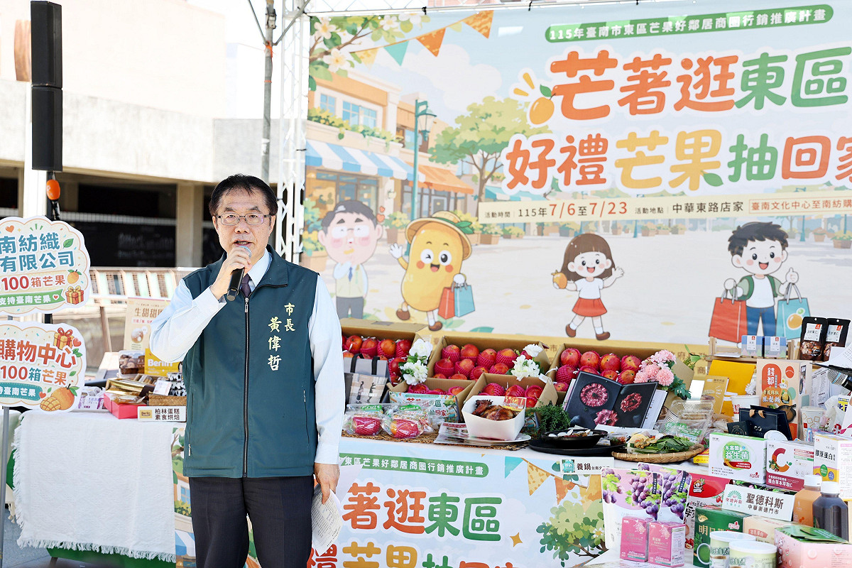 台南市東區中華東路近期進行人行道改善工程，為降低施工期間對周邊商圈影響，市府規劃以夏季代表性農產「芒果」為主題，結合店家、企業認購與消費抽獎機制，共同推廣農產及觀光。 圖：台南市政府提供
