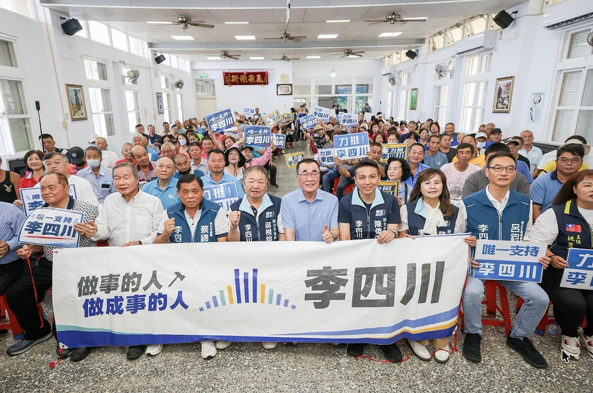 國民黨新北市長參選人李四川上午出席石門川友會成立大會。 圖：李四川競選辦公室/提供