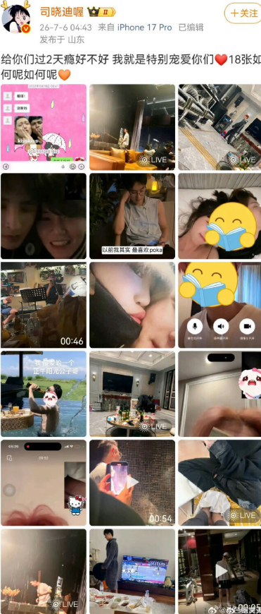 司曉迪再度大動作曬出18張私密床照、聊天紀錄截圖，照片中的男子疑似是中國男星鹿晗。 圖：翻攝自微博