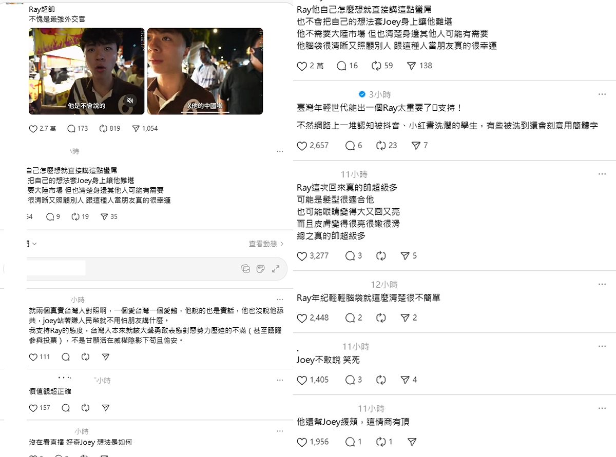 Ray直率表態的影片在網路上瘋傳，網友盛讚Ray不僅懂玩，更擁有無畏且清醒的思考，直呼他簡直是「最強外交官」。 圖：取自Threads