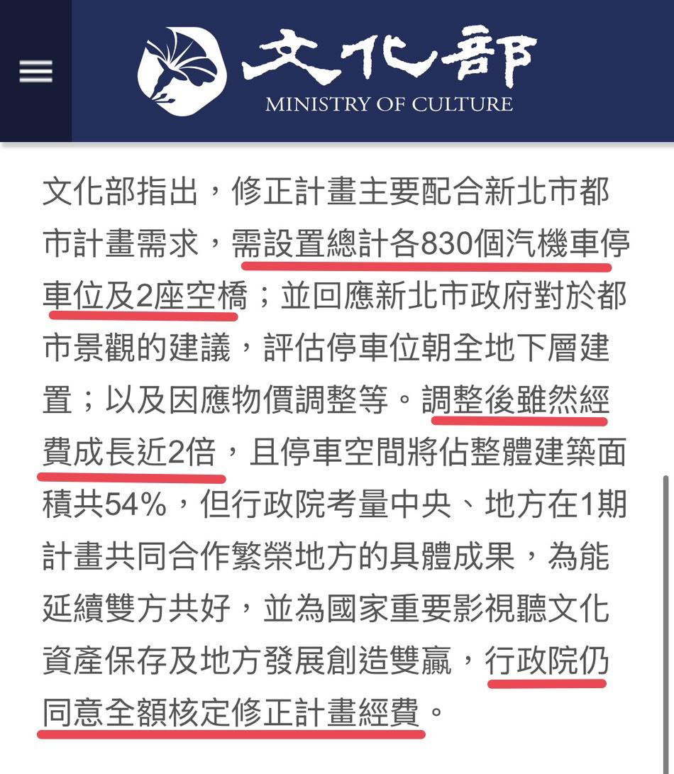 文化部稍早對外公布，行政院已經正式核定國影中心二期計畫，修正後的總經費從原先45億元，增加為83億元，一樣由中央全額支應。 圖：蘇巧慧辦公室提供